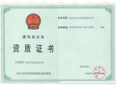 資質榮譽